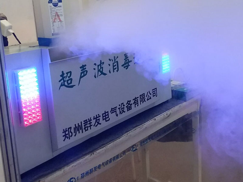 郑州超声波消·毒通道厂家